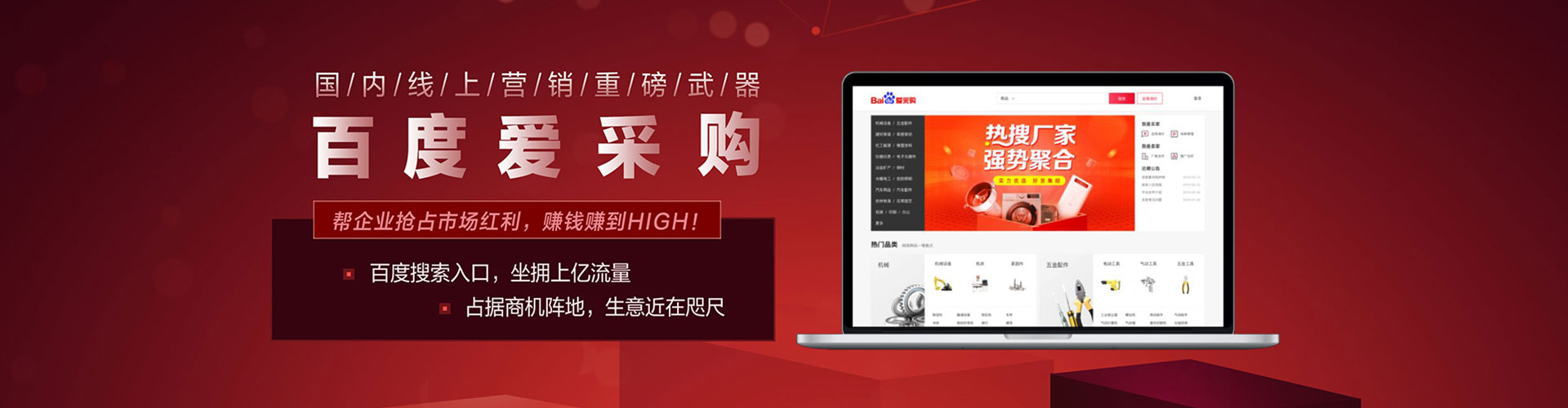 武城信息流竞价